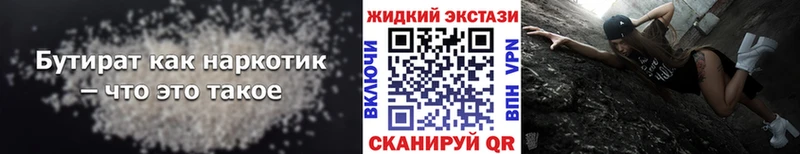где купить наркоту  Калининец  Бутират BDO 33% 