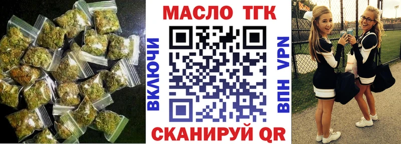 Дистиллят ТГК гашишное масло  mega онион  Калининец 